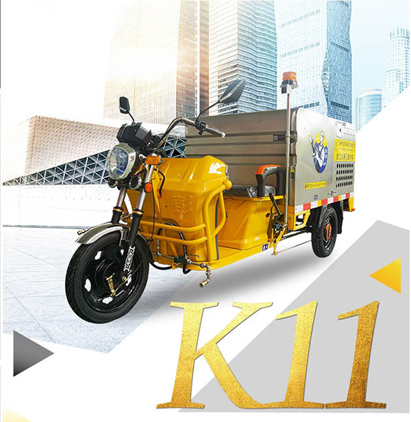 K11车载墨玉高压清洗车