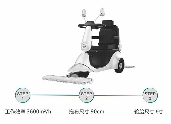 电动墨玉尘推车C30