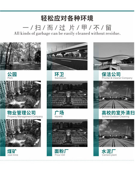 新型全封闭自卸式墨玉扫地机MN-E800LD