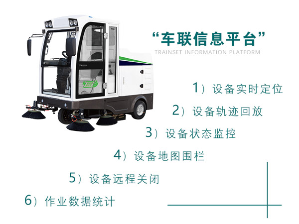 新型全封闭自卸式墨玉扫地机MN-E800LD